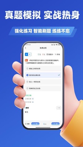 养老护理员考试学知题截图1