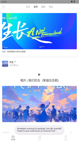 九天音乐[图4]
