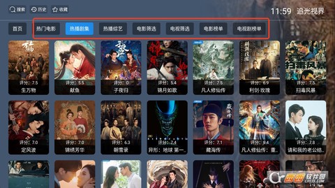 追光视界截图2