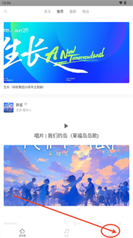 九天音乐[图5]