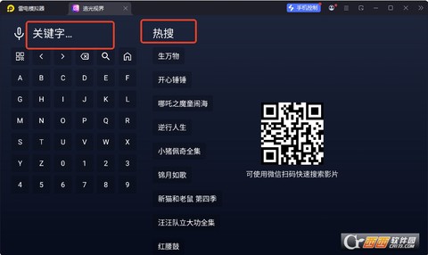 追光视界截图3