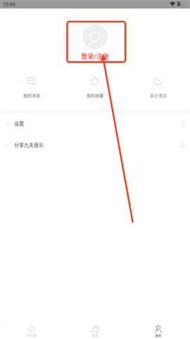 九天音乐[图6]