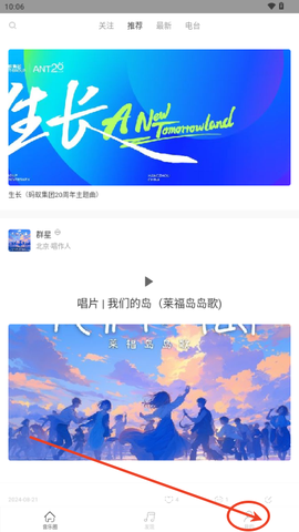 九天音乐截图2