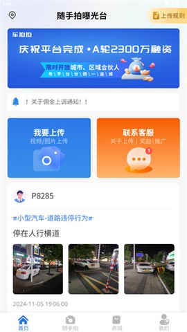 车拍拍[图3]