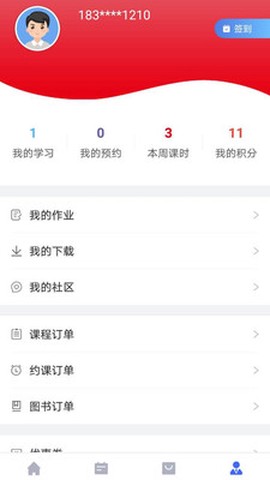 闪电云课堂截图1