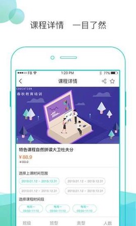 浩学云截图2
