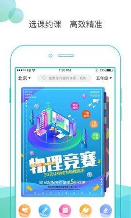 浩学云截图3