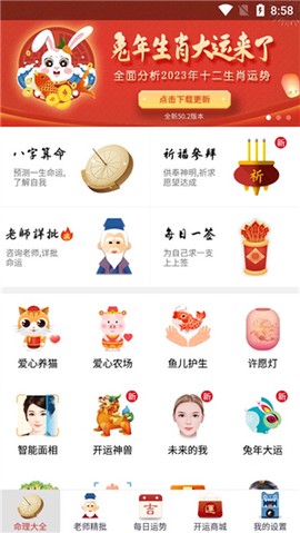 灵占算命八字星座[图1]