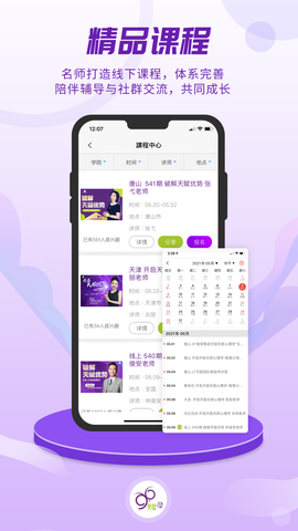 密码酷截图1