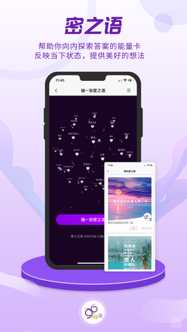 密码酷截图2