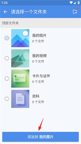 照片保险箱[图4]