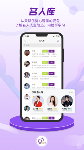 密码酷截图3