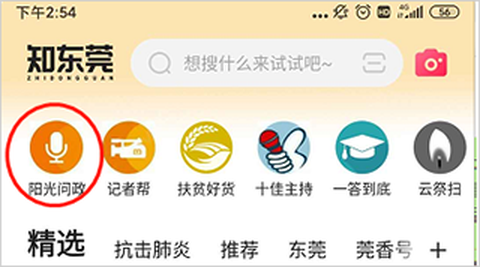 知东莞[图1]