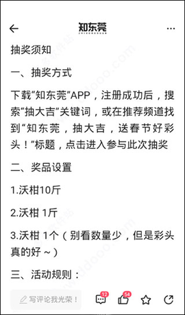 知东莞[图11]