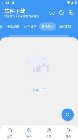 三岁软件库截图3