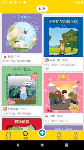 灰灰兔截图3