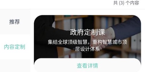 城智大脑[图3]