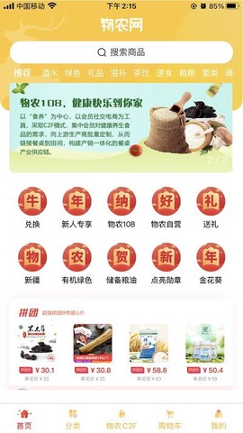 物农网[图1]