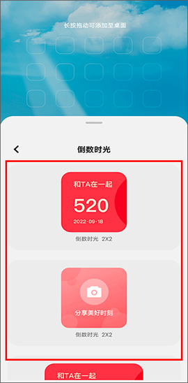 倒数时光机[图2]