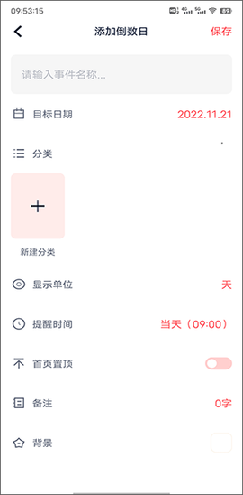 倒数时光机[图4]
