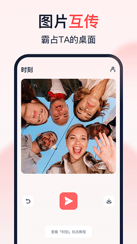 倒数时光机截图3