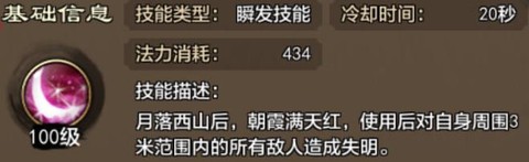 天龙八部手游峨眉怎么