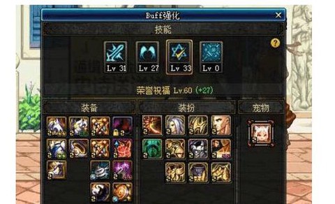 dnf荣誉祝福怎么堆[图1]