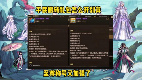 dnf荣誉祝福怎么堆[图2]