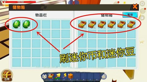 迷你世界怎么盗迷你豆.