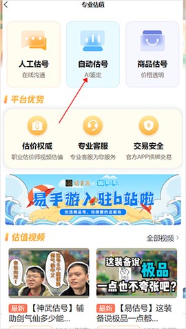 易手游[图3]
