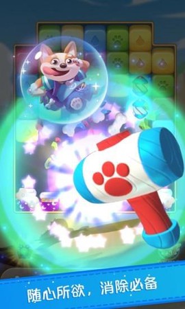 糖果乐消消截图2