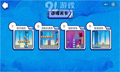 火柴人冲鸭截图3