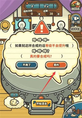 羊羊要秃了[图5]