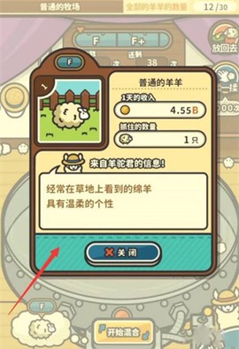 羊羊要秃了[图6]