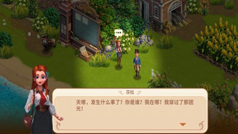 莎拉冒险世界截图1