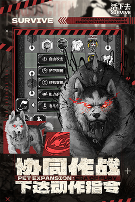 活下去截图1