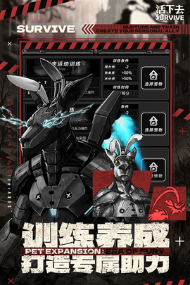 活下去截图2