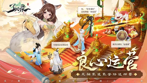 了凡录[图1]
