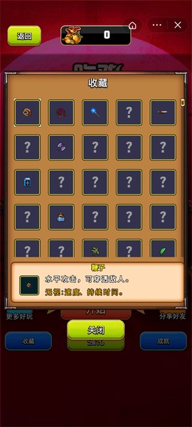 吃鸡生存挑战截图2