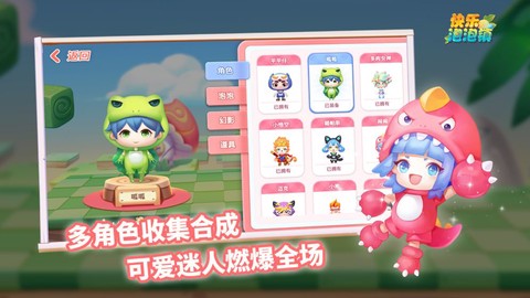 快乐泡泡镇[图1]