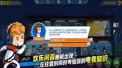 电竞传奇截图2