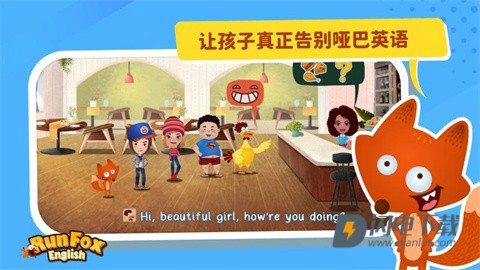 狐狸快跑[图1]