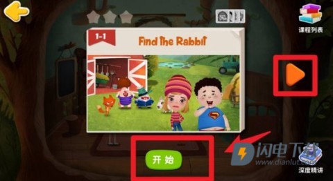 狐狸快跑[图5]