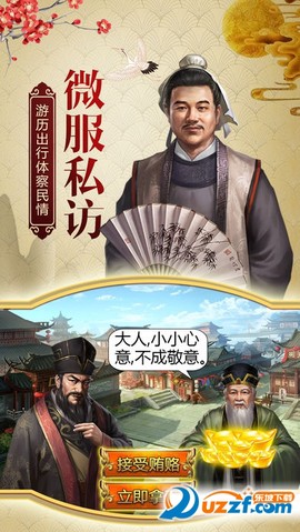 一品包青天截图2