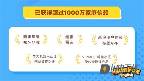 狐狸快跑截图1