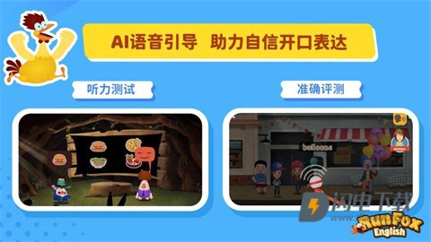 狐狸快跑截图2