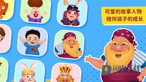 狐狸快跑截图3