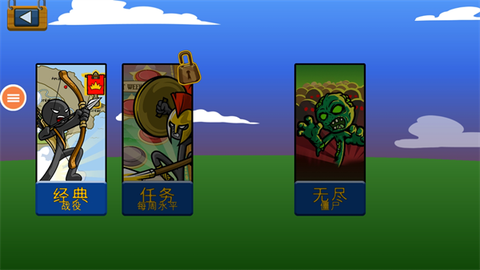 火柴人英雄战场截图1