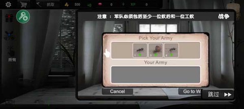 蚂蚁模拟大亨[图5]
