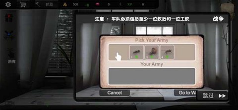 蚂蚁模拟大亨截图2